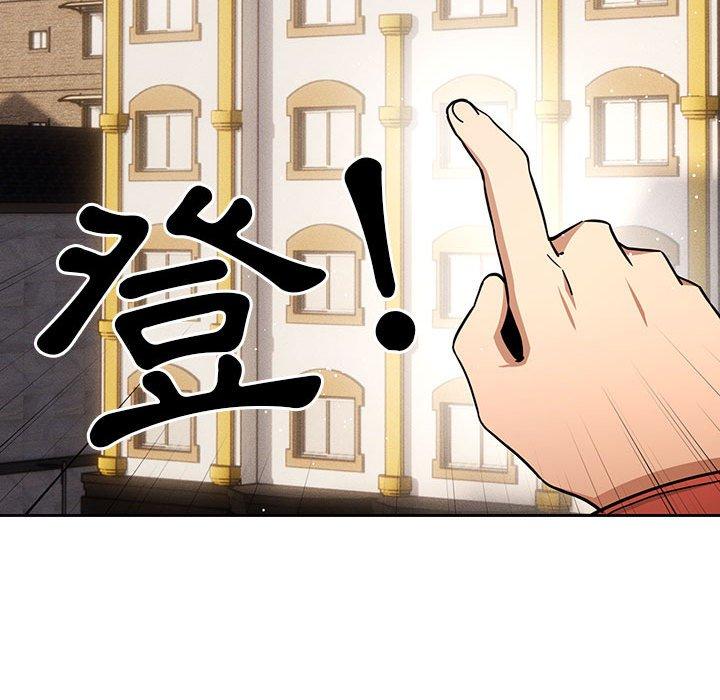 《疫情期間的家教生活》漫画 第57話