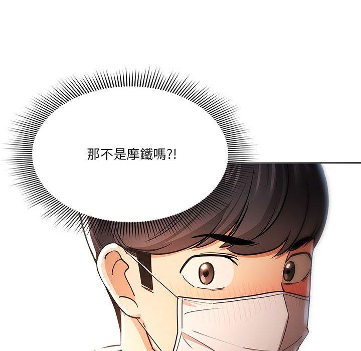 《疫情期間的家教生活》漫画 第57話