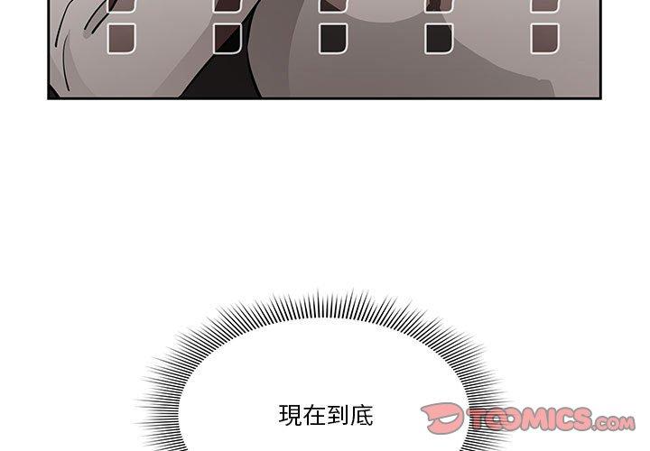 《疫情期間的家教生活》漫画 第59話