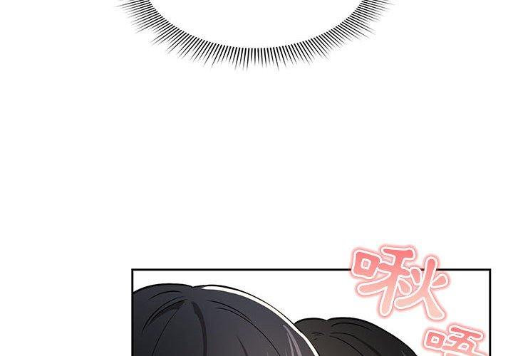 《疫情期間的家教生活》漫画 第59話