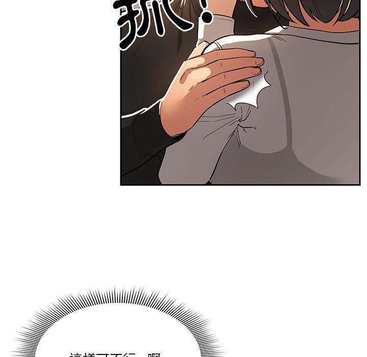 《疫情期間的家教生活》漫画 第59話