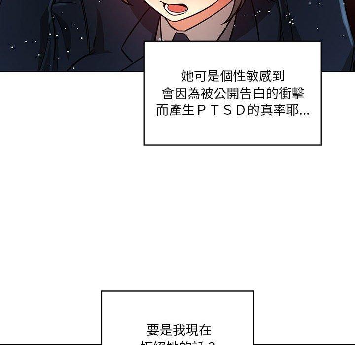 《疫情期間的家教生活》漫画 第59話