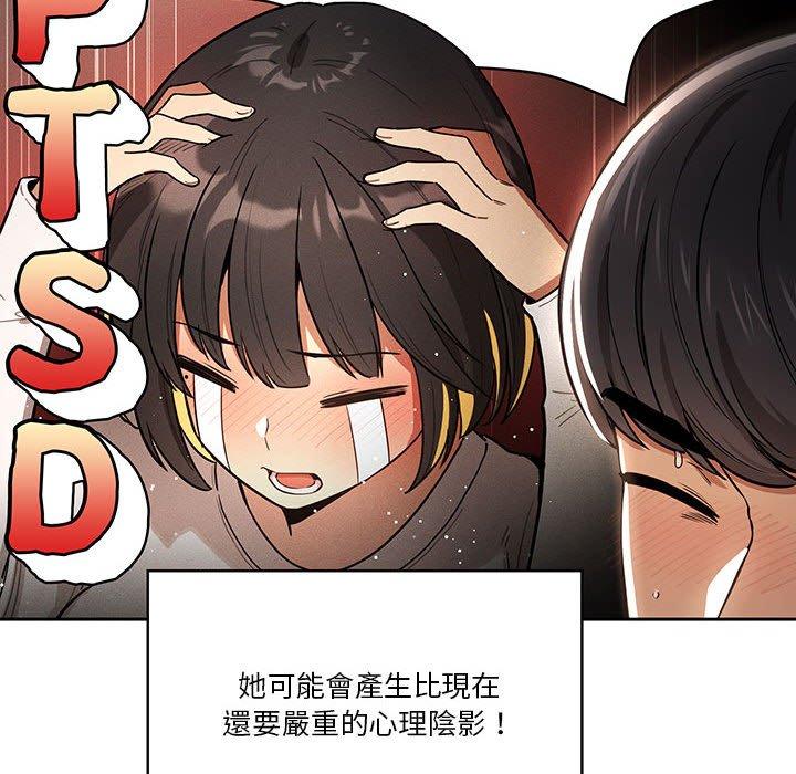 《疫情期間的家教生活》漫画 第59話