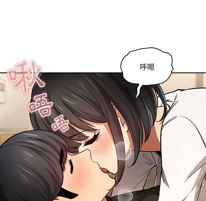 《疫情期間的家教生活》漫画 第59話