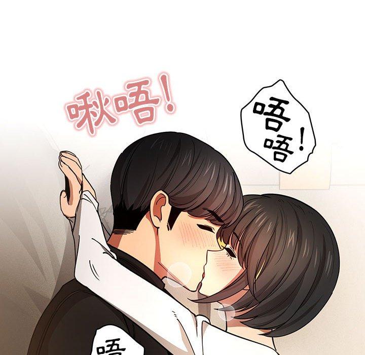 《疫情期間的家教生活》漫画 第59話