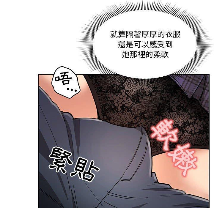 《疫情期間的家教生活》漫画 第59話