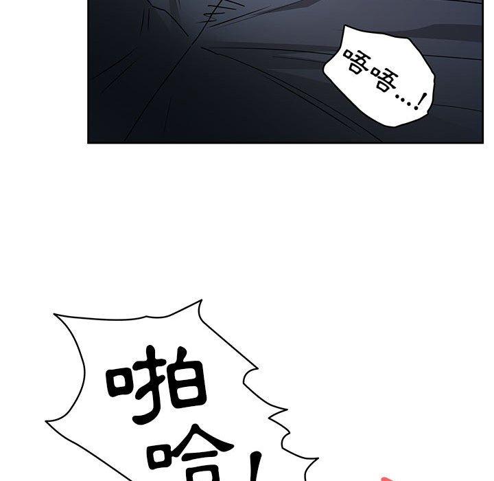 《疫情期間的家教生活》漫画 第59話