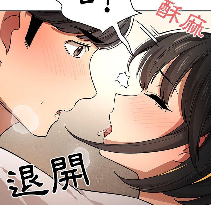 《疫情期間的家教生活》漫画 第59話