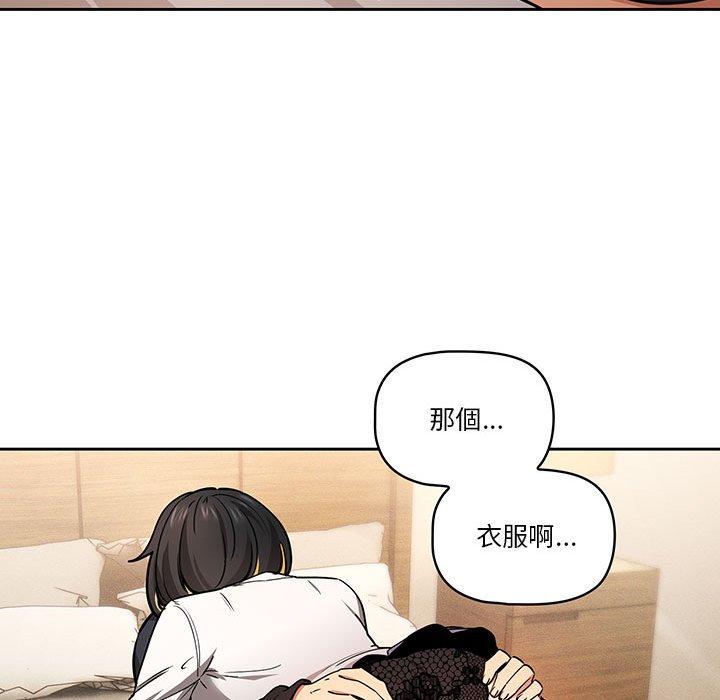《疫情期間的家教生活》漫画 第59話