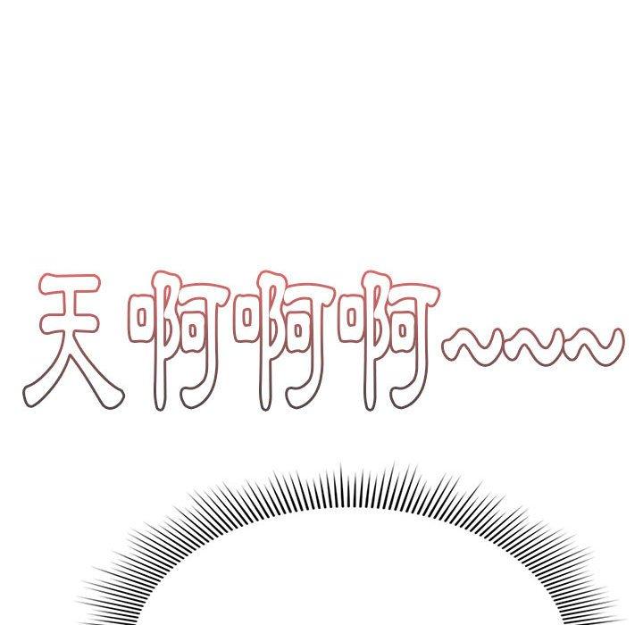 《疫情期間的家教生活》漫画 第59話