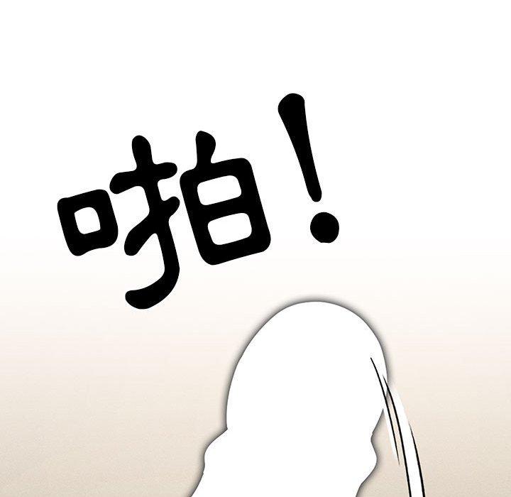 《疫情期間的家教生活》漫画 第59話