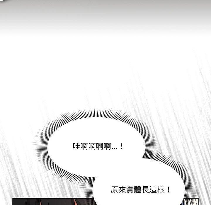 《疫情期間的家教生活》漫画 第59話