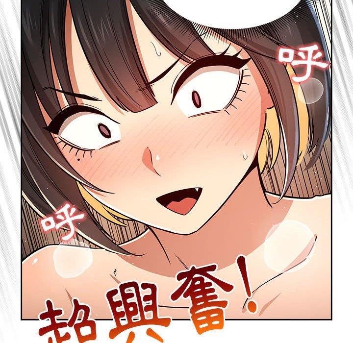 《疫情期間的家教生活》漫画 第59話