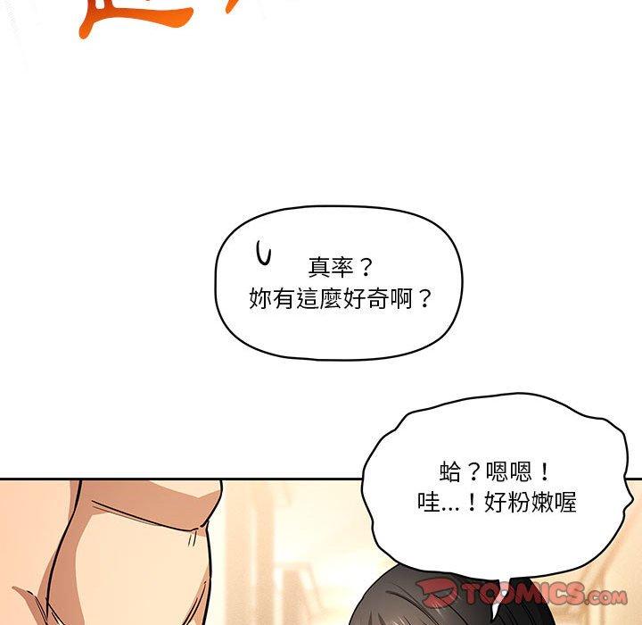《疫情期間的家教生活》漫画 第59話