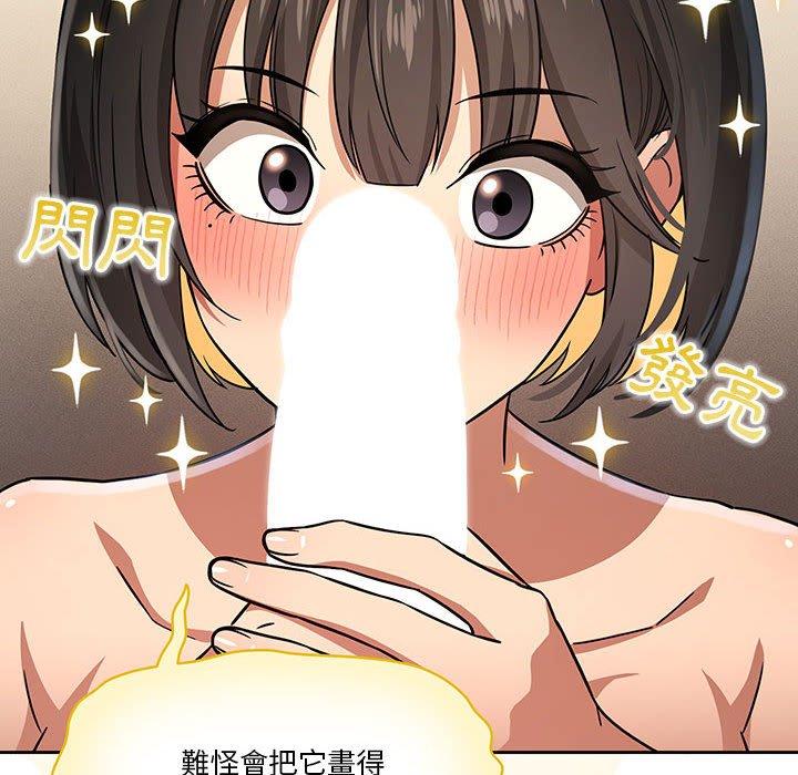 《疫情期間的家教生活》漫画 第59話