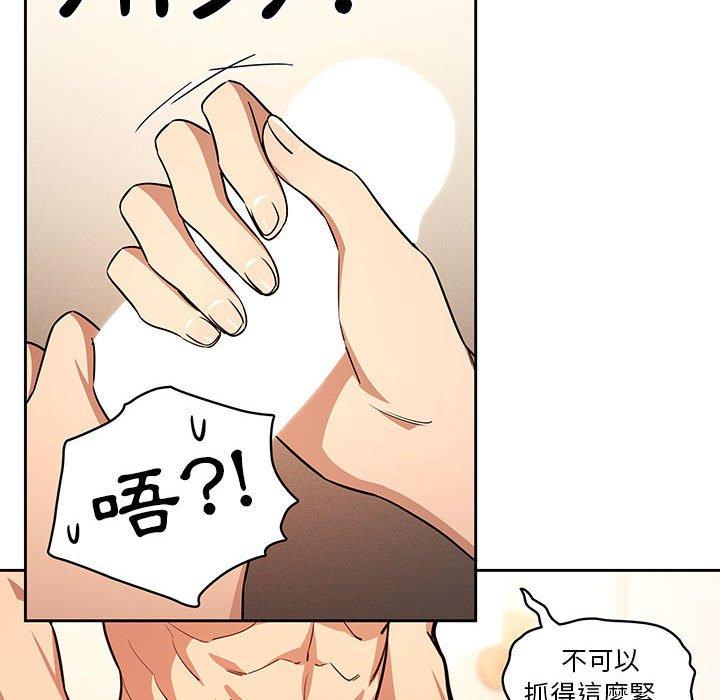 《疫情期間的家教生活》漫画 第59話