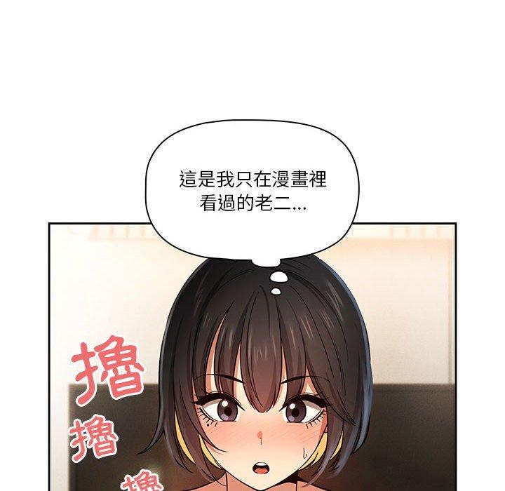 《疫情期間的家教生活》漫画 第59話