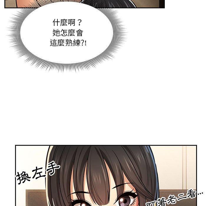 《疫情期間的家教生活》漫画 第59話