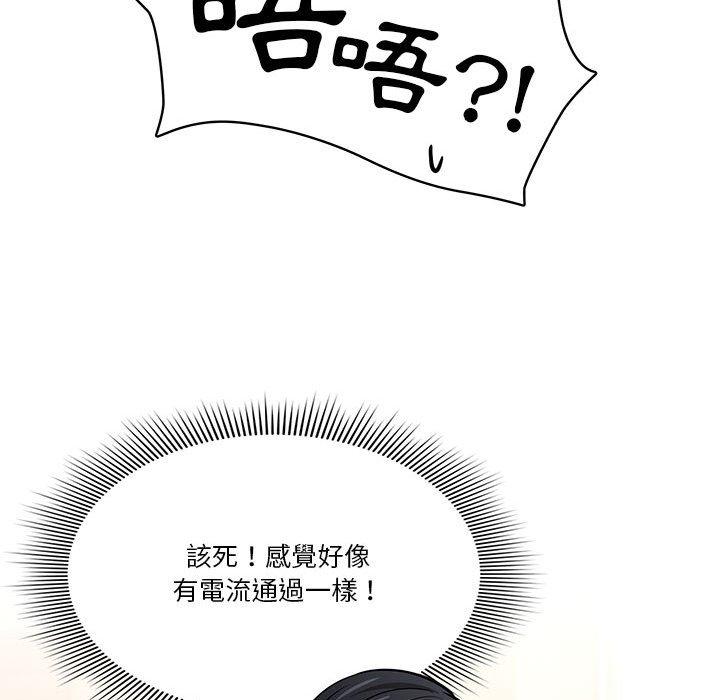 《疫情期間的家教生活》漫画 第59話