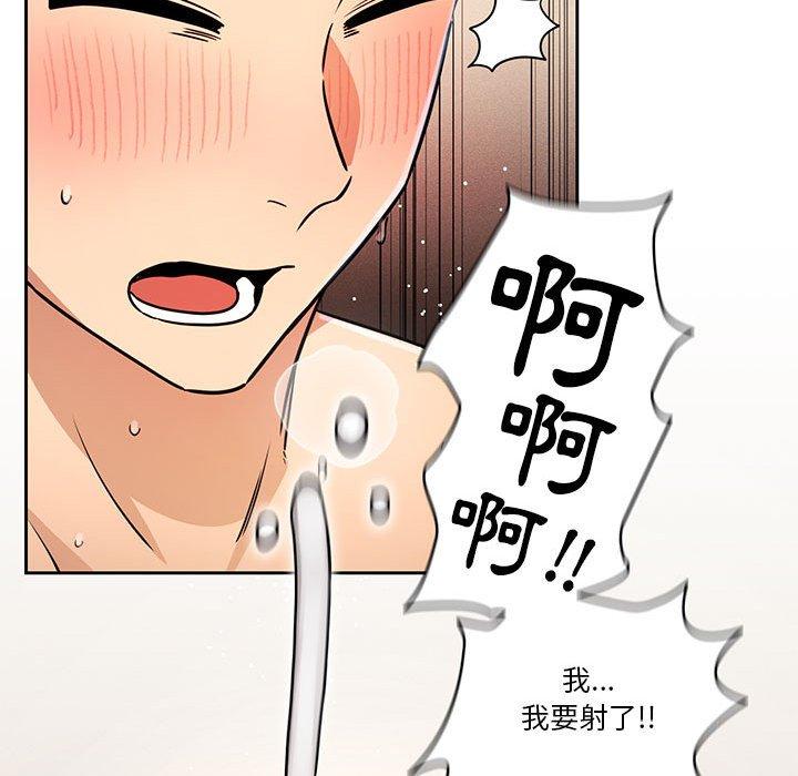 《疫情期間的家教生活》漫画 第59話