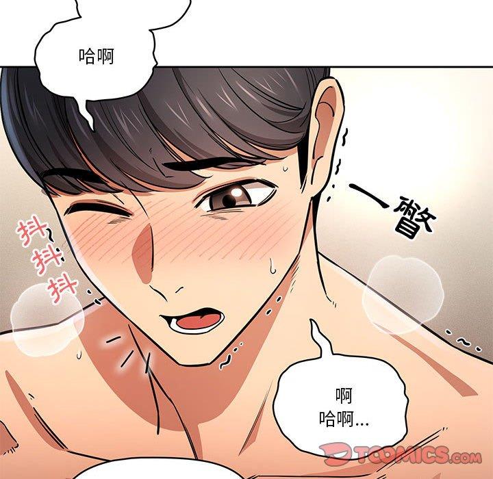《疫情期間的家教生活》漫画 第59話
