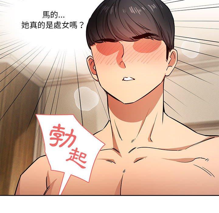 《疫情期間的家教生活》漫画 第59話