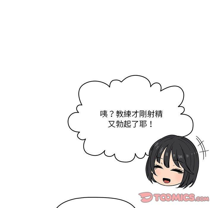 《疫情期間的家教生活》漫画 第59話