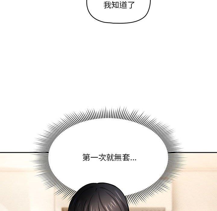 《疫情期間的家教生活》漫画 第59話