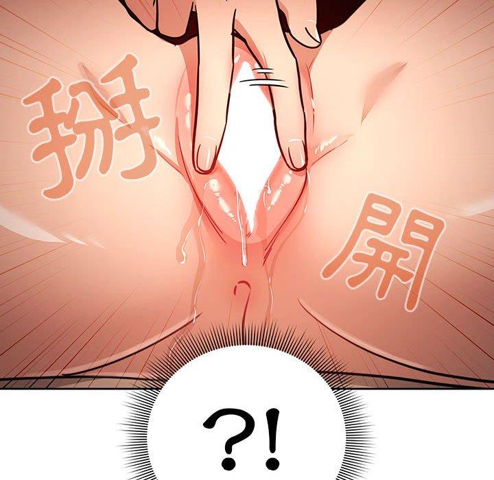 《疫情期間的家教生活》漫画 第60話
