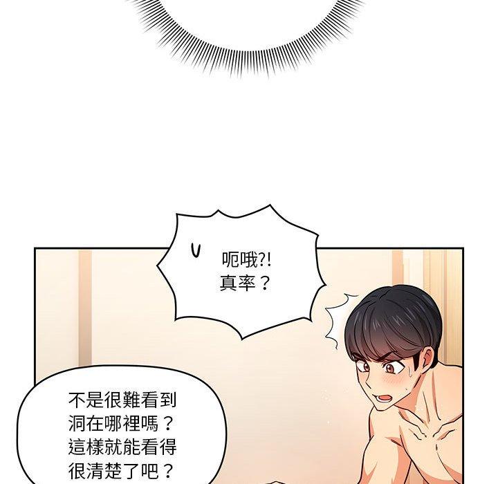 《疫情期間的家教生活》漫画 第60話