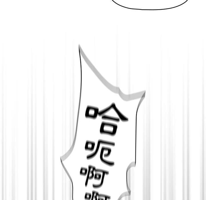 《疫情期間的家教生活》漫画 第60話