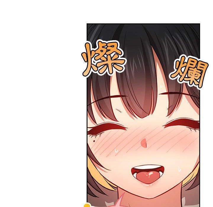 《疫情期間的家教生活》漫画 第60話