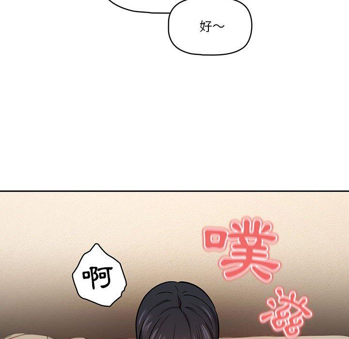 《疫情期間的家教生活》漫画 第60話