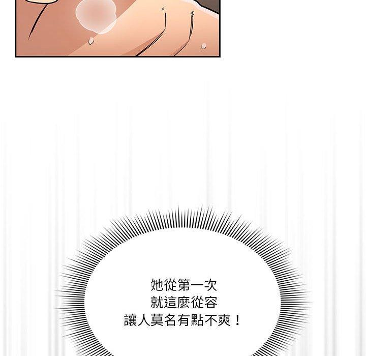 《疫情期間的家教生活》漫画 第60話