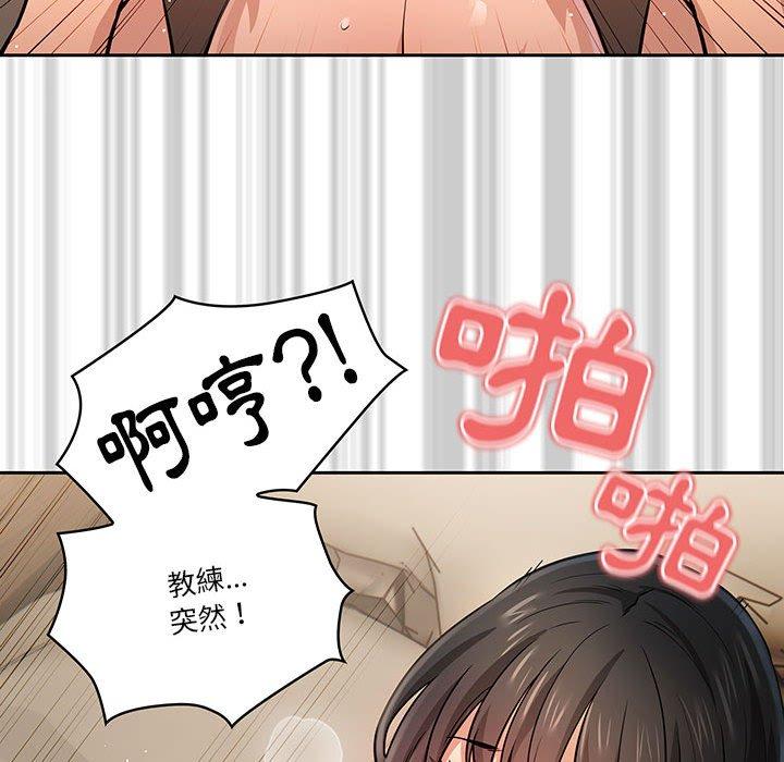《疫情期間的家教生活》漫画 第60話