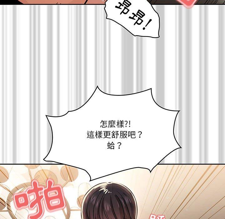 《疫情期間的家教生活》漫画 第60話