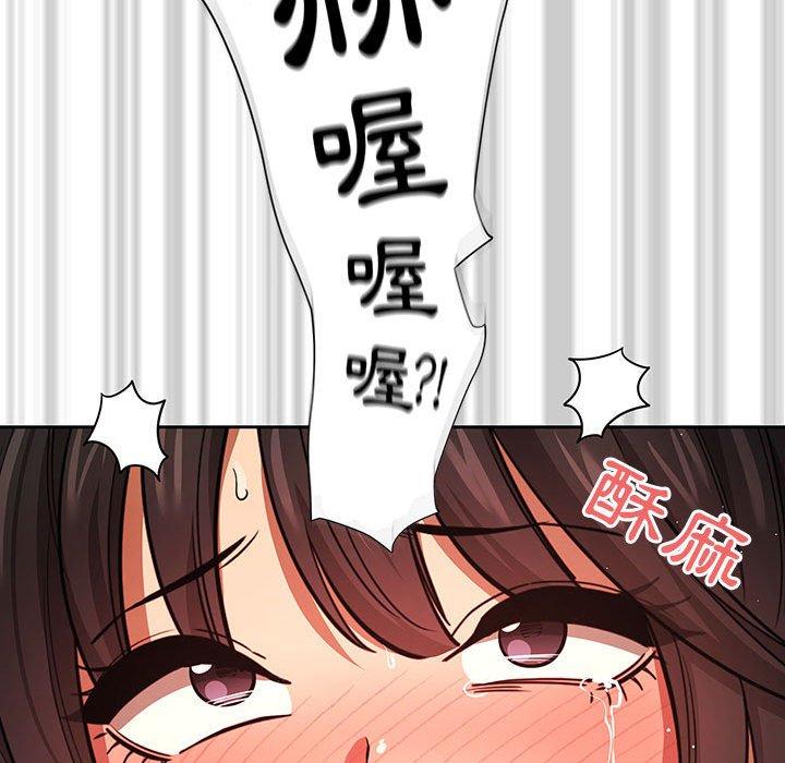 《疫情期間的家教生活》漫画 第60話