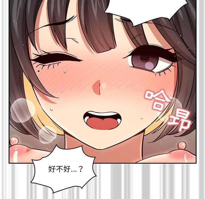 《疫情期間的家教生活》漫画 第60話