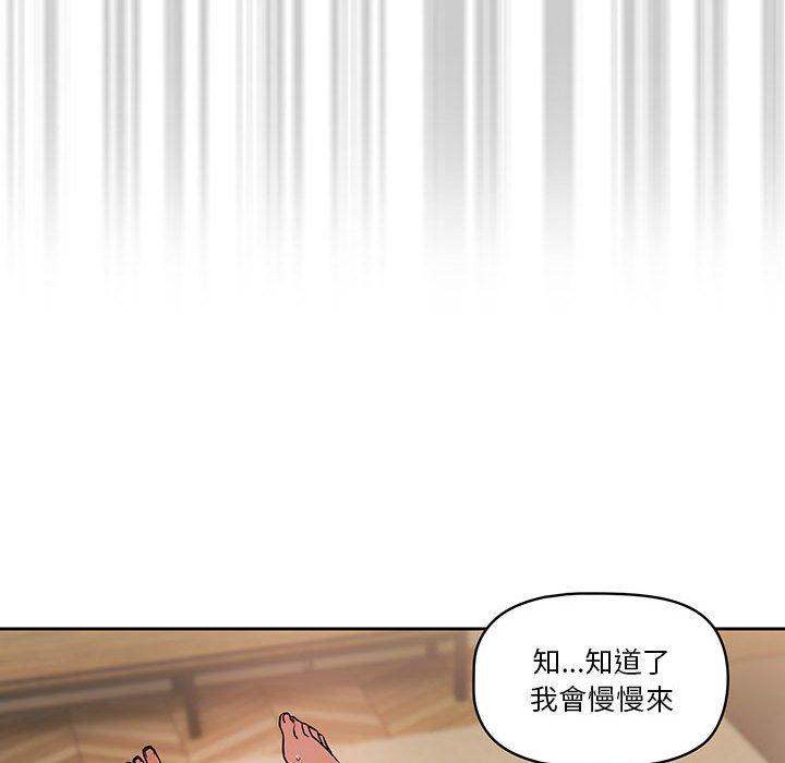 《疫情期間的家教生活》漫画 第60話