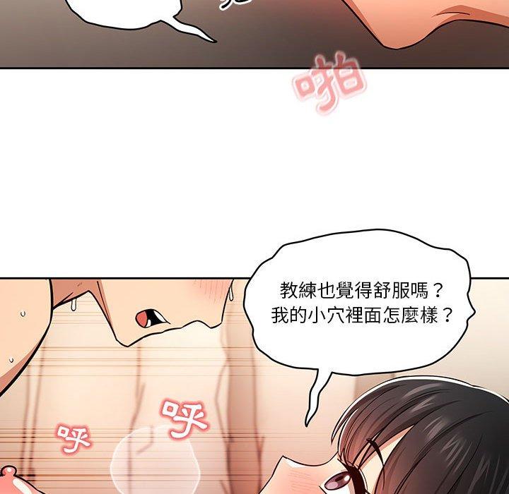 《疫情期間的家教生活》漫画 第60話