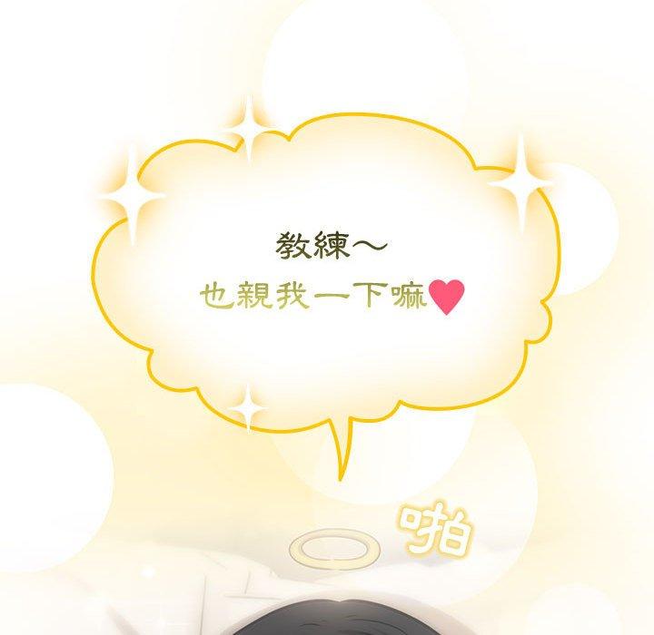 《疫情期間的家教生活》漫画 第60話