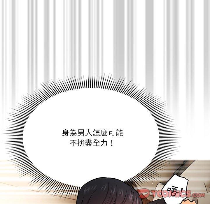 《疫情期間的家教生活》漫画 第60話