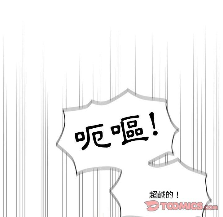 《疫情期間的家教生活》漫画 第60話