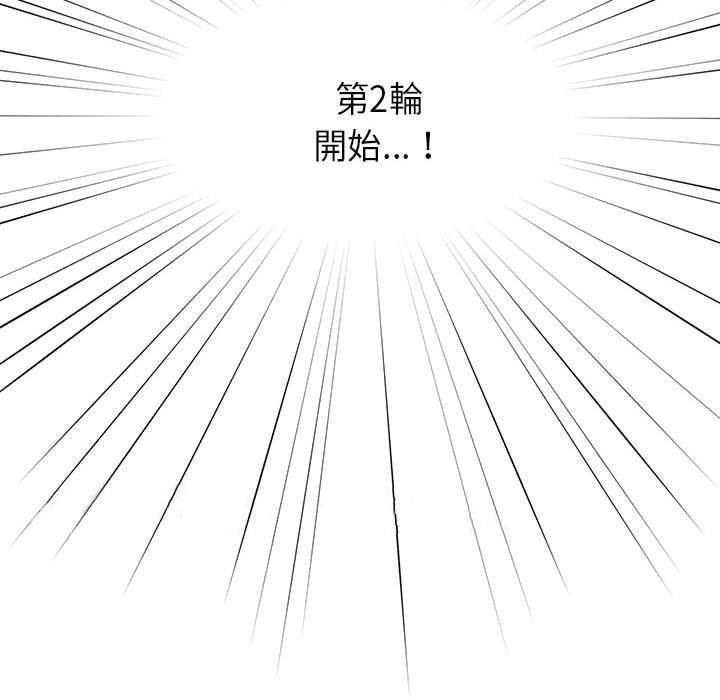 《疫情期間的家教生活》漫画 第60話
