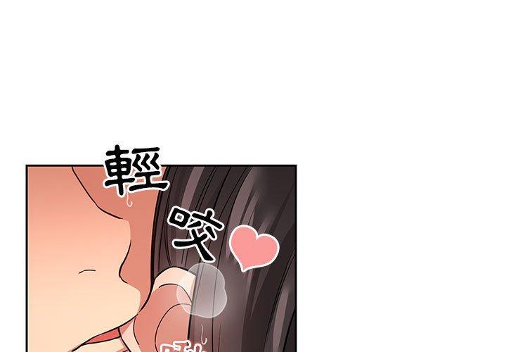 《疫情期間的家教生活》漫画 第62話