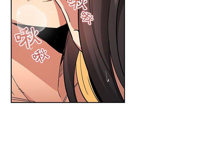《疫情期間的家教生活》漫画 第62話