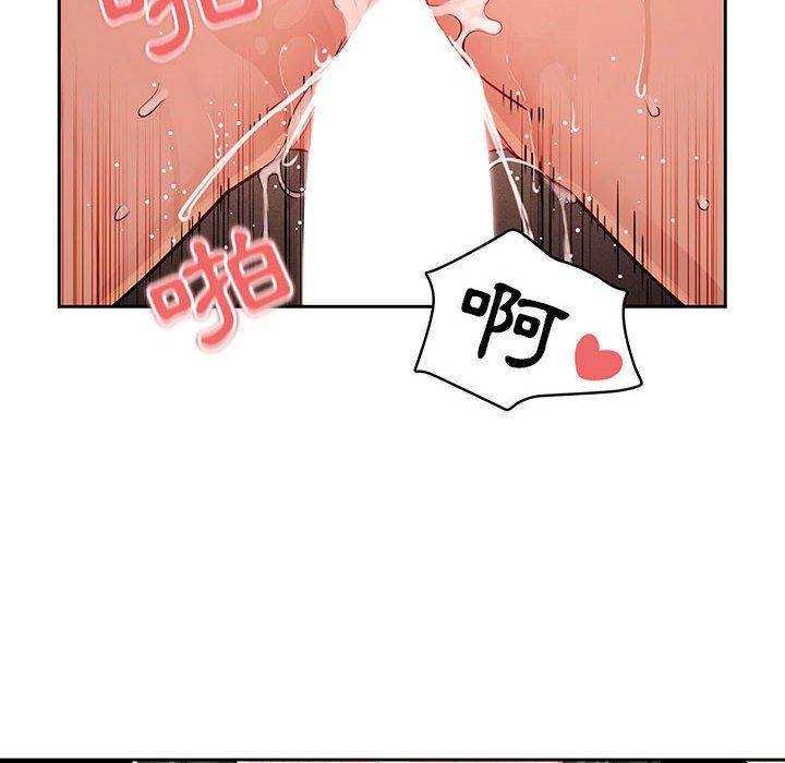《疫情期間的家教生活》漫画 第62話