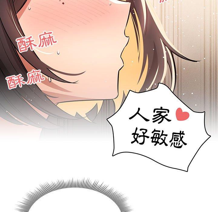 《疫情期間的家教生活》漫画 第62話