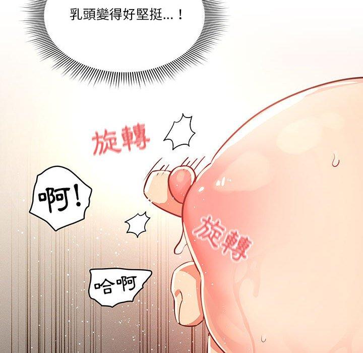 《疫情期間的家教生活》漫画 第62話
