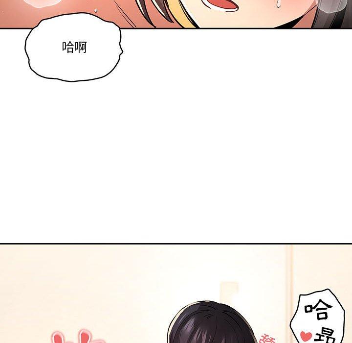 《疫情期間的家教生活》漫画 第62話